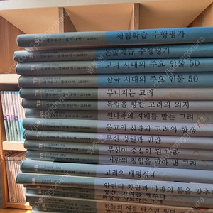 역사책 초등생용(삼국유사 사기 고려사)80전권