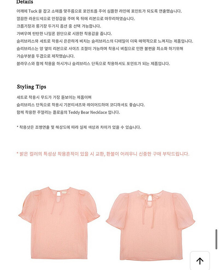 플로움 블루밍 시스루 블라우스 뷔스티에 세트 하객룩 결...--3