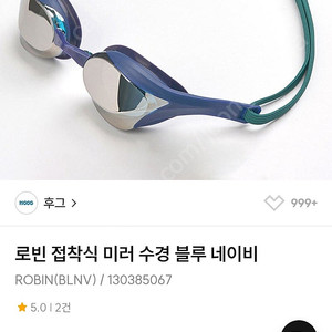 후그 로빈 블루네이비 새제품입니다. 택포4.5만