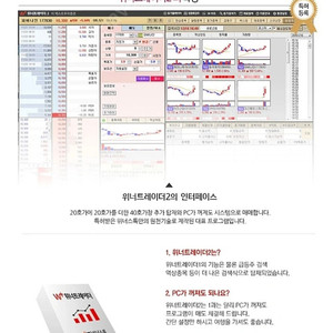 (대전)위너트레이더2 주식자동매매프로그램 평생소유권 양도합니다.