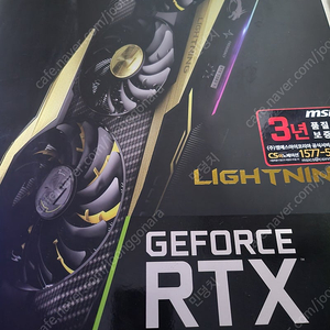 rtx2080ti msi 라이트닝