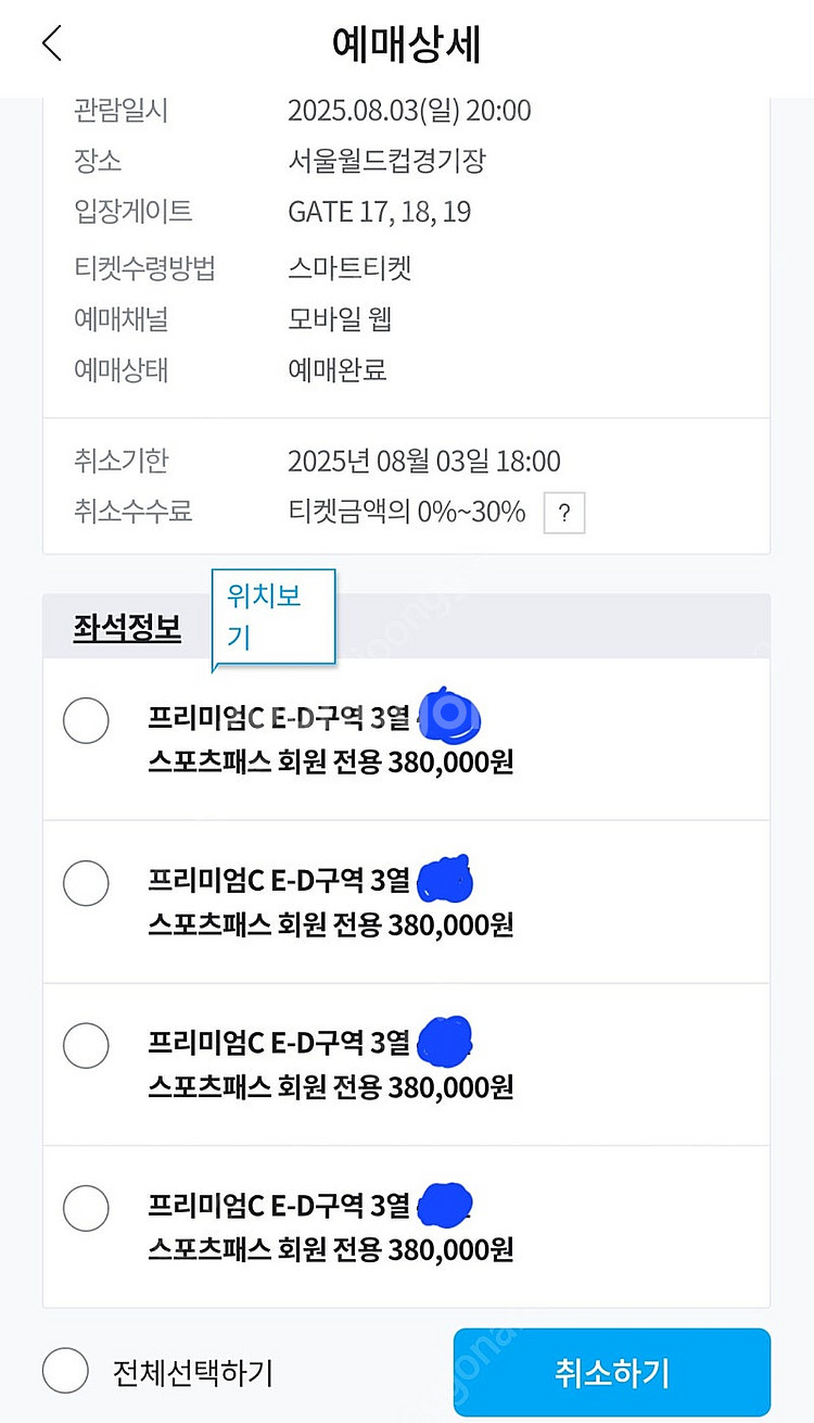(원가) 토트넘 뉴캐슬 프리미엄C 3열(2열) 3장--2