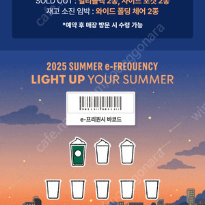스타벅스프리퀀시 미션1 개 2000원에팝니다!