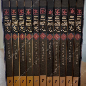 본삼국지