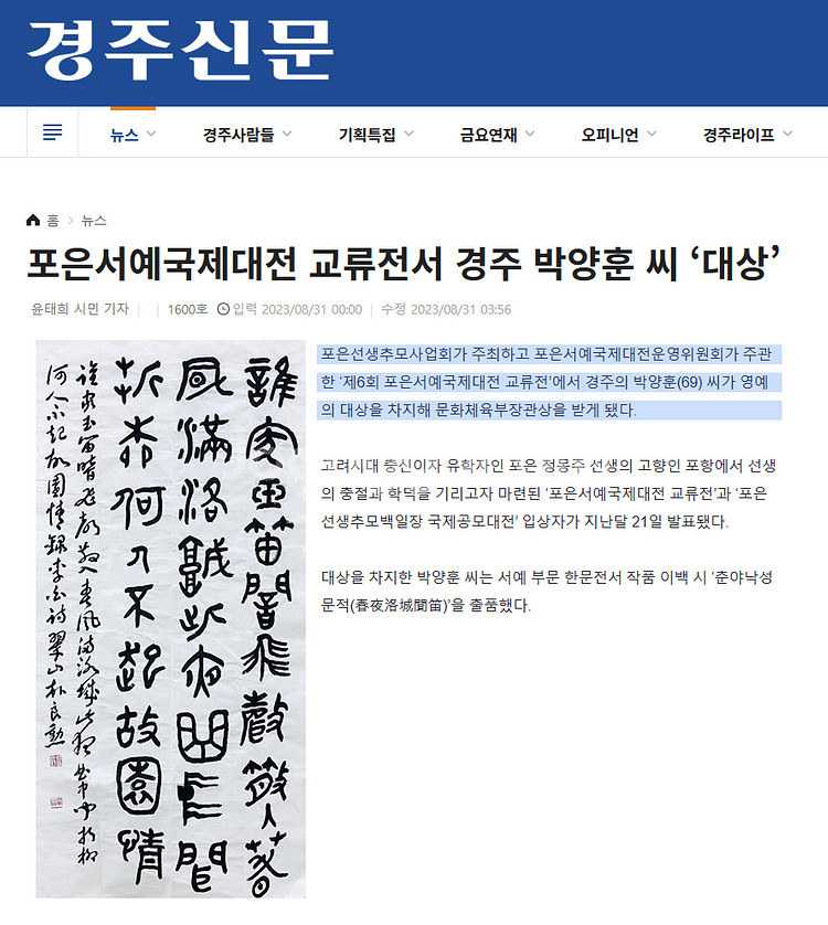 붓글씨 써드려요 (붓글씨 써주는 곳)--1