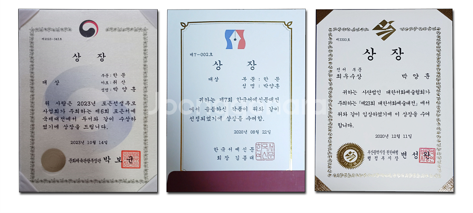 붓글씨 써드려요 (붓글씨 써주는 곳)--4