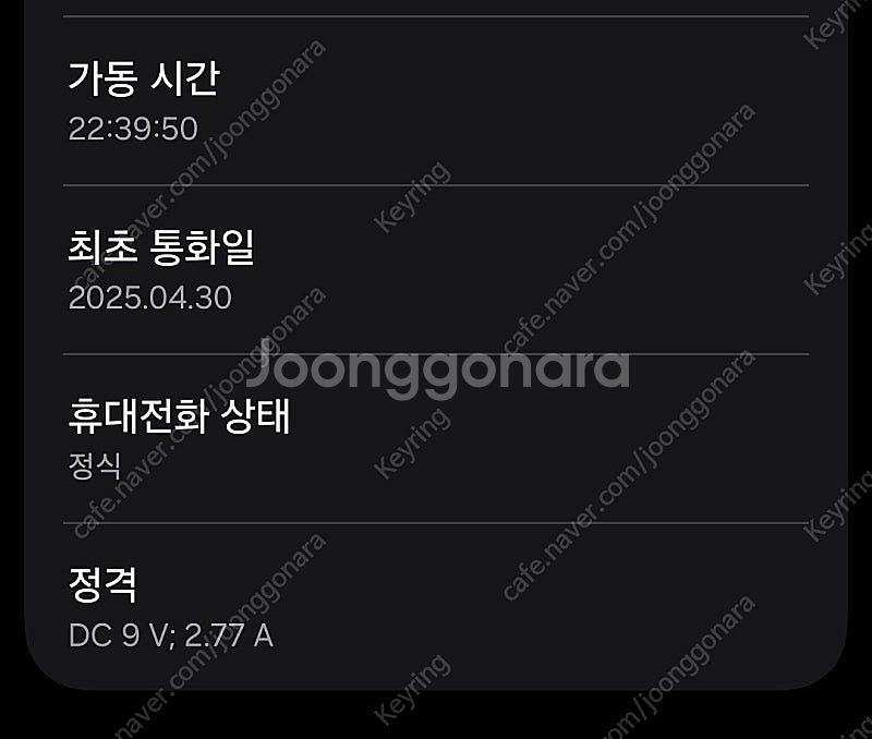 갤럭시S25 512GB 블루블랙 자급제 풀박스 팝니다--3