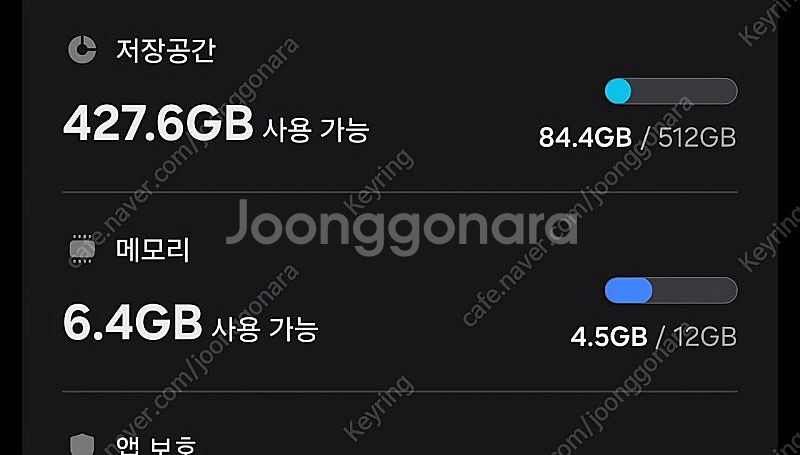 갤럭시S25 512GB 블루블랙 자급제 풀박스 팝니다--4