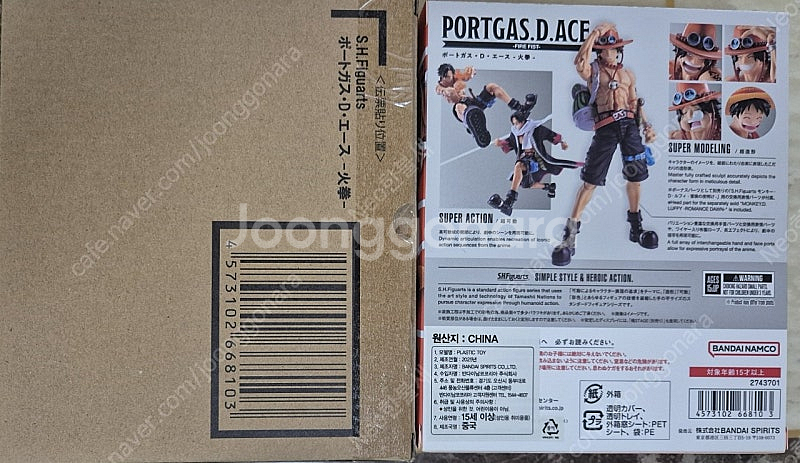 SHFiguarts 화권(불주먹) 포트거스 D 에이스 ...--1