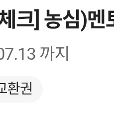 cu 멘토스 3개 레인보우 맨토스