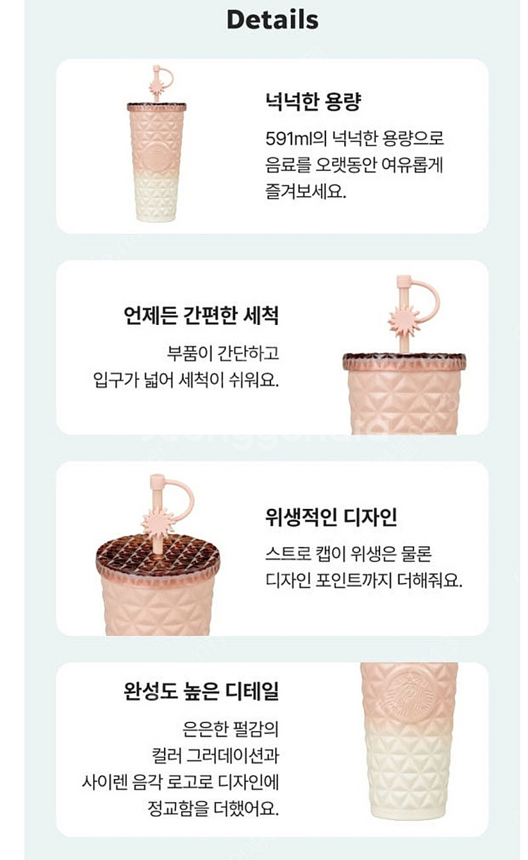스타벅스 선셋 서머 다이온 콜드컵 591ml 새상품 정...--3