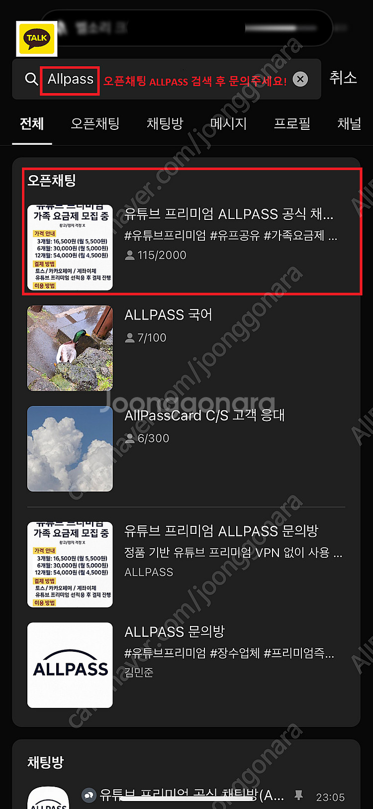 유튜브 프리미엄 가족 요금제(3개월/6개월/12개월) ...--0