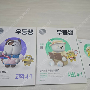 초등4-1사회,과학