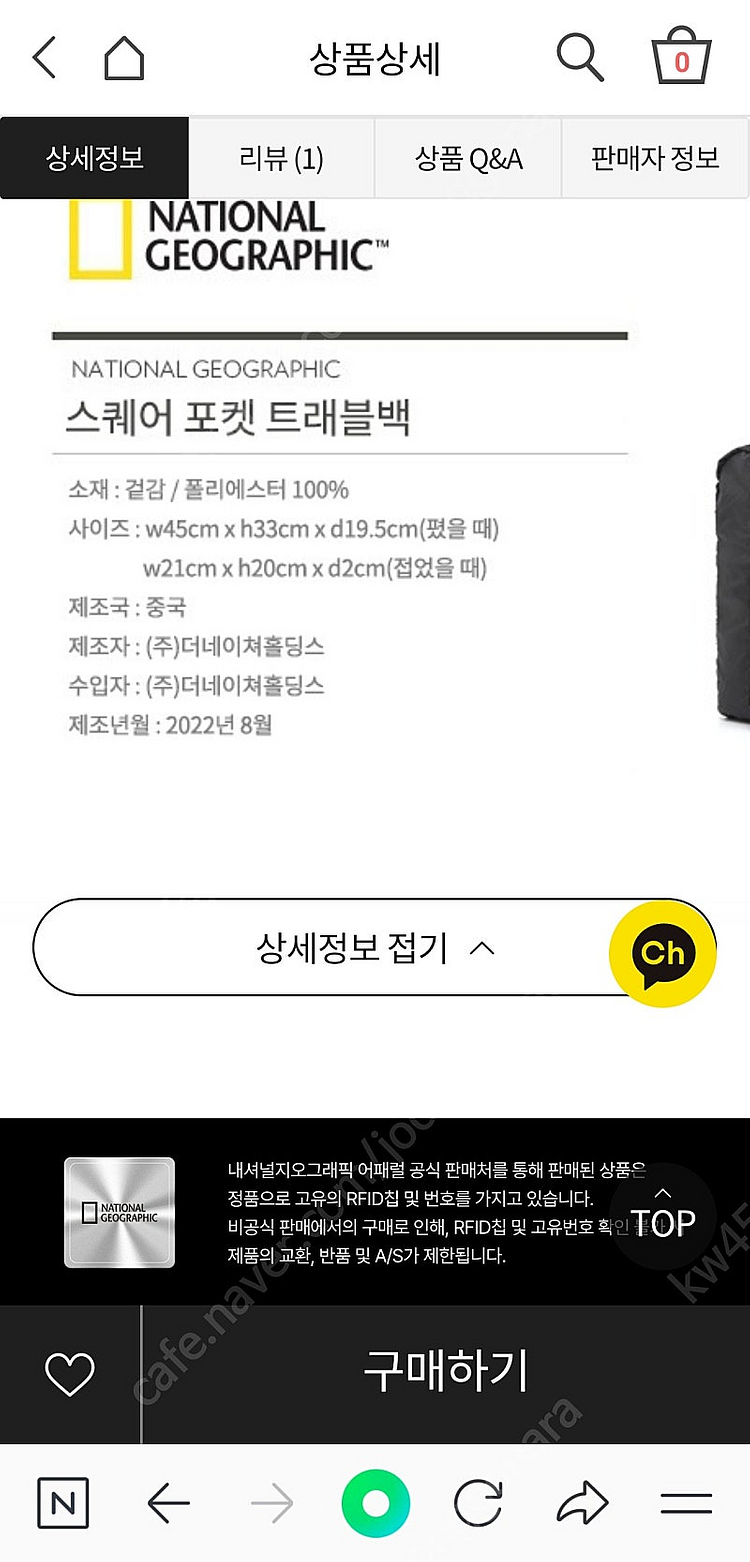 내셔널 지오그래픽 스퀘어 포켓 트래블백...새상품..자...--6