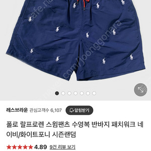 폴로 스윔팬츠 (폴로 보이즈 스윔팬츠 xl)