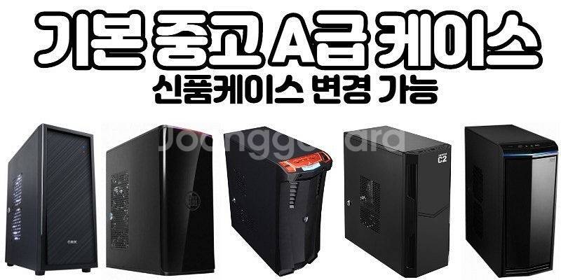 최근 가격폭락한 중고컴퓨터 급처해봅니다--5