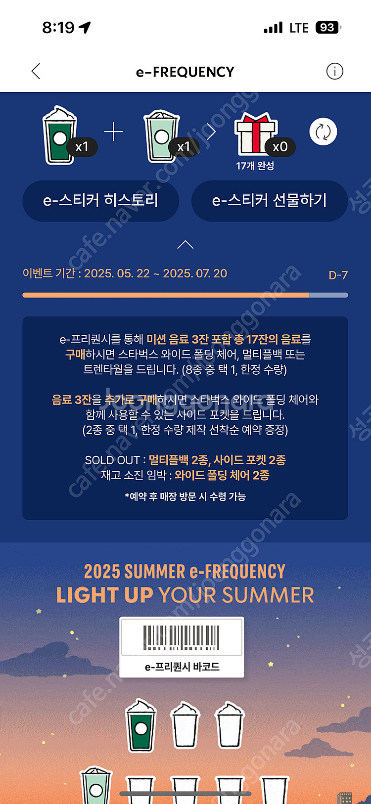 프리퀀시 미션과 일반--0