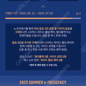 프리퀀시 미션과 일반