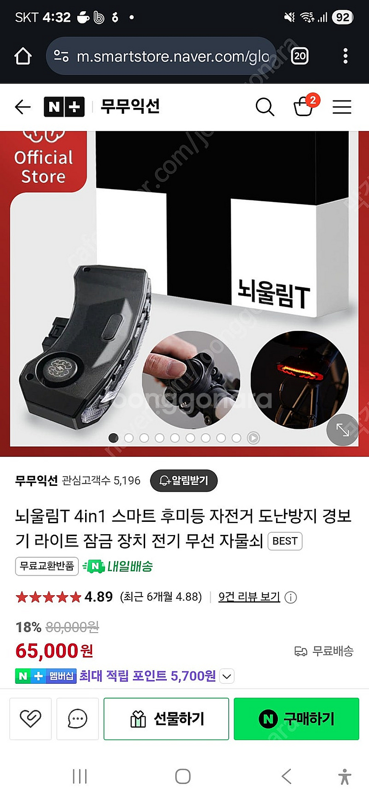 뇌울림T 팝니다.--0