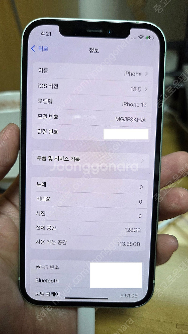 아이폰 12 일반 쌈무그린 128gb 택포 21--1
