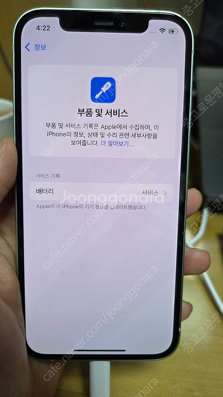 아이폰 12 일반 쌈무그린 128gb 택포 21--2