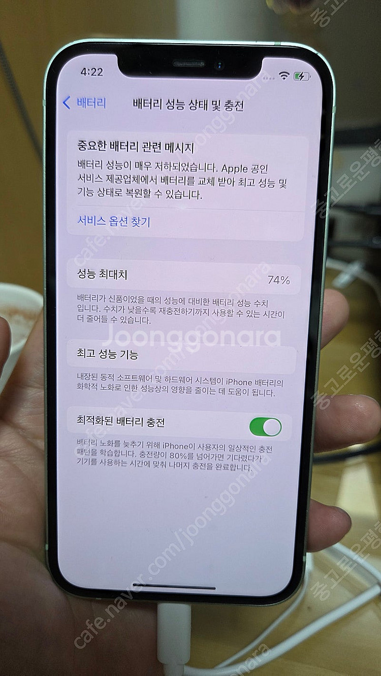 아이폰 12 일반 쌈무그린 128gb 택포 21--3