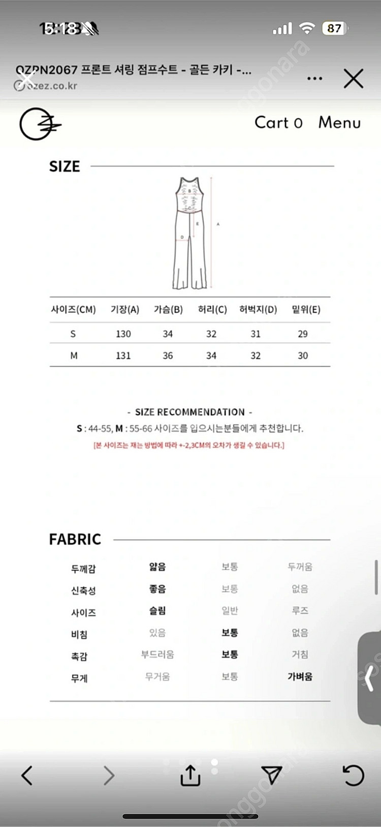 오즈이즈 셔링 점프수트 카키 S--3