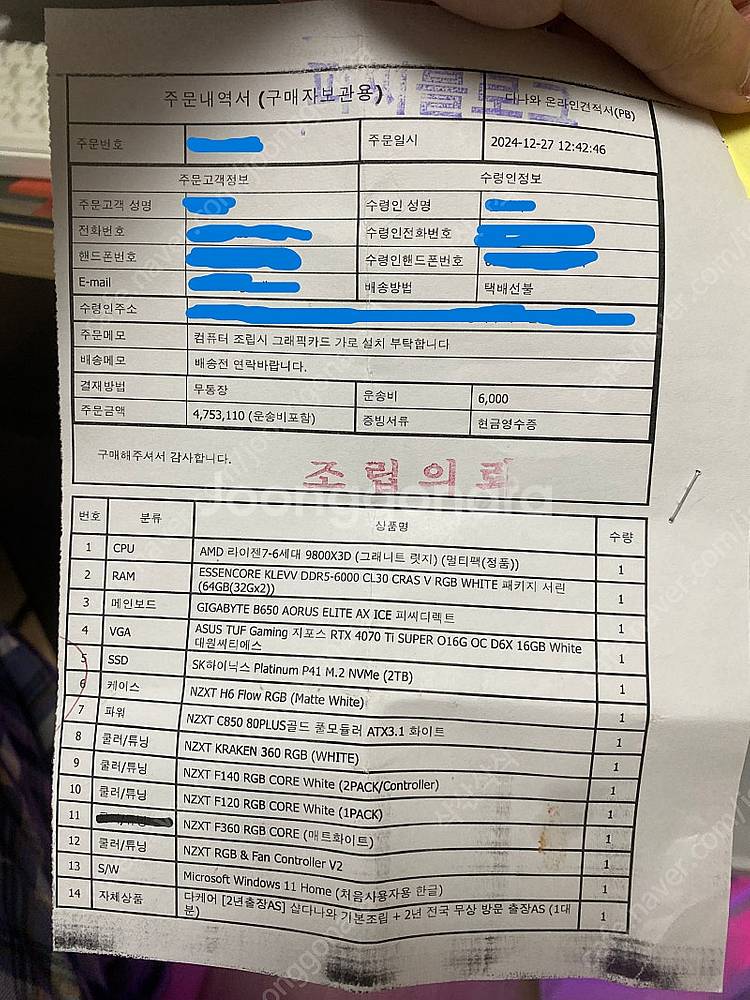 고사양 하이엔드 화이트 조립PC 판매합니다.--3