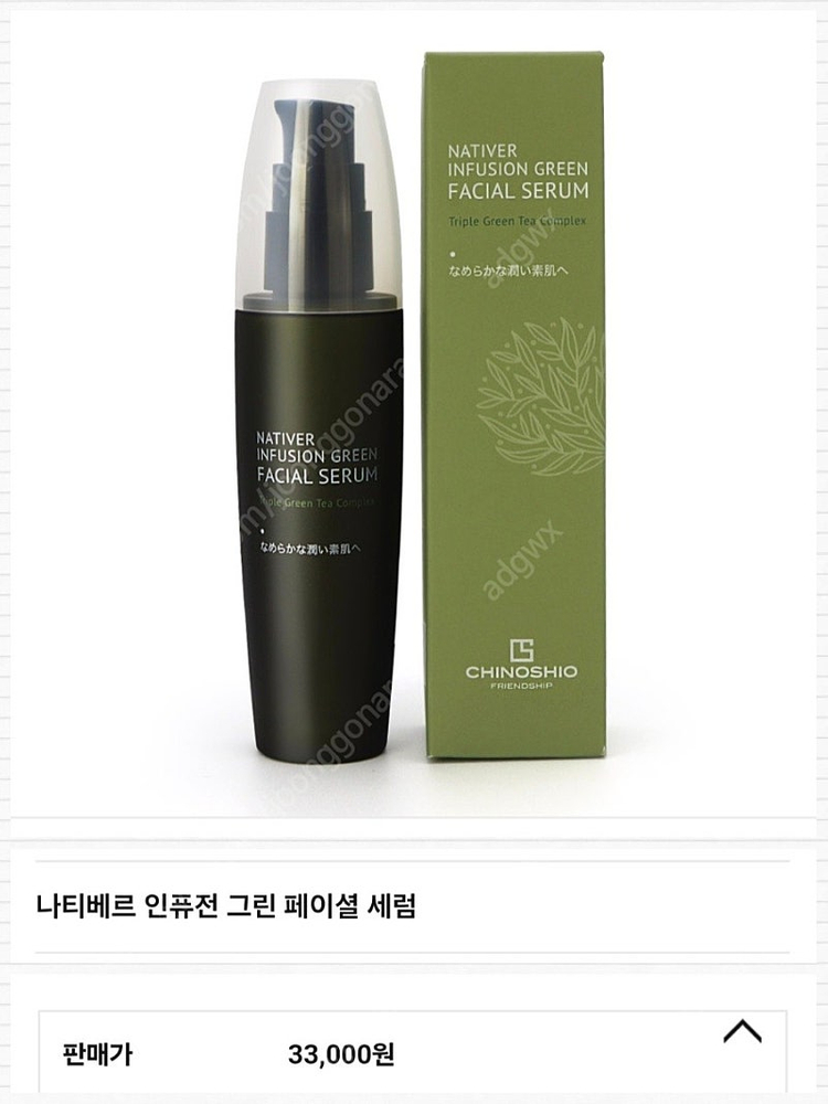 치노시오야 일본화장품 세트--4