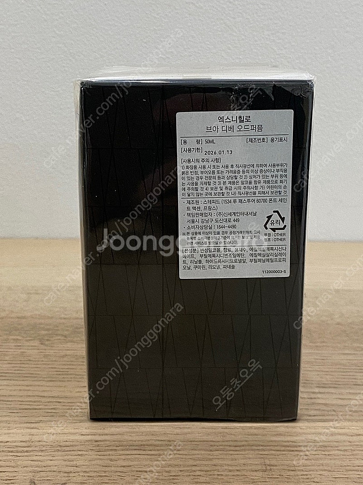엑스니힐로 브아 디베 50ml 향수 판매합니다.--4