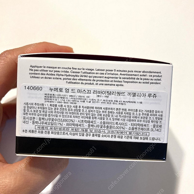 [새상품] 샤넬 레드 까멜리아 리바이탈라이징 마스크 5...--1