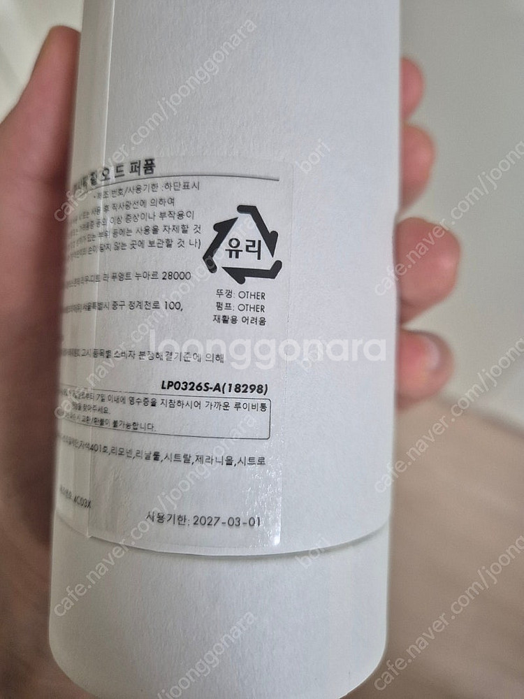 루이비통 퍼시픽칠 100ml <잔량99퍼>--3