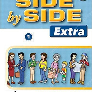 사이드 바이 사이드 SIDE BY SIDE 영어회화교재