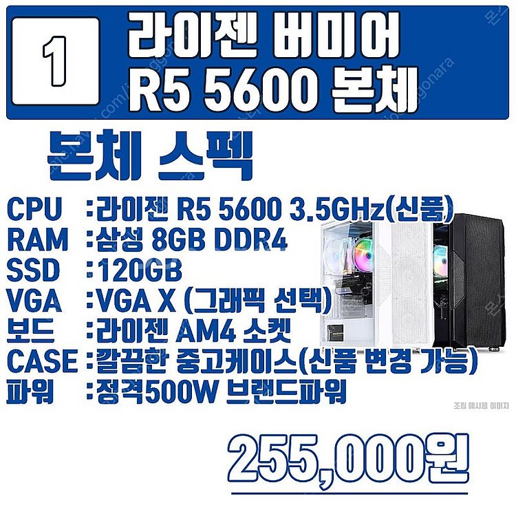 버미어 시리즈 실속형 고급형 최저가 판매합니다 5600...--4