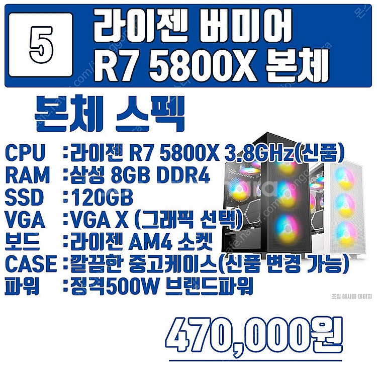 버미어 시리즈 실속형 고급형 최저가 판매합니다 5600...--8