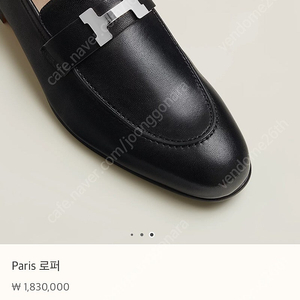 에르메스 파리로퍼 40.5 이미지