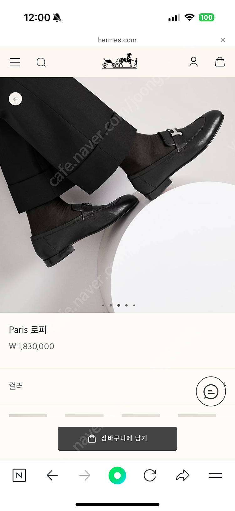 에르메스 파리로퍼 40.5 이미지