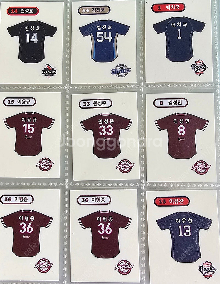 KBO 유니폼 띠부씰 입니다--0