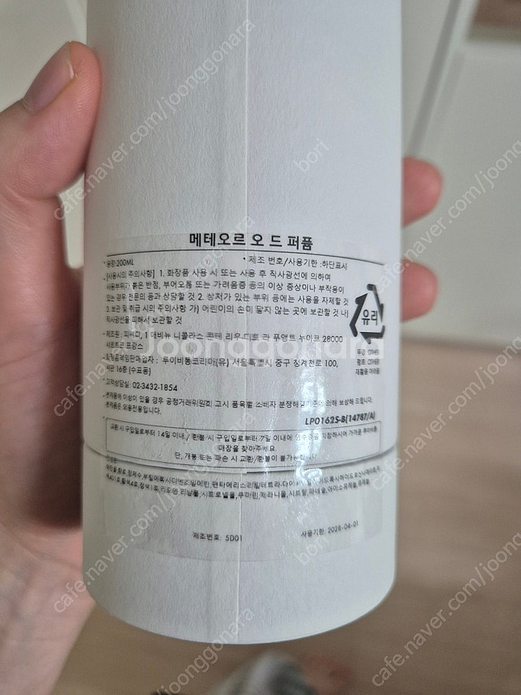 루이비통 메테오르 200ml 새제품--1