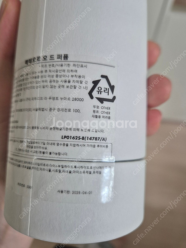 루이비통 메테오르 200ml 새제품--2