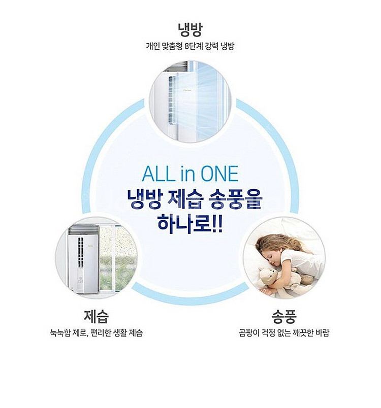 캐리어 창문형 에어컨 1등급 인버터 (너무 깨끗한 제품...--8