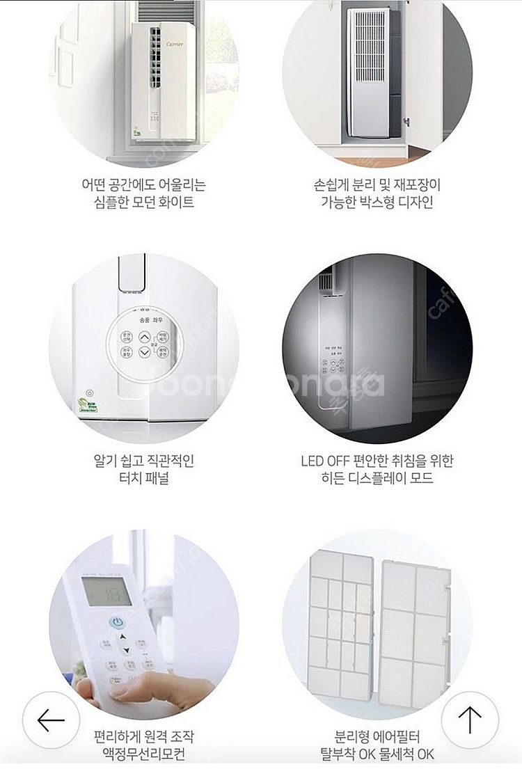 캐리어 창문형 에어컨 1등급 인버터 (너무 깨끗한 제품...--9