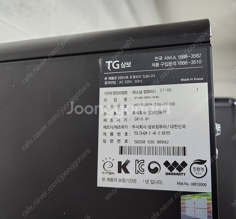 세종) TG 미들 사무용 본체 i3-6100 ram 8...--3