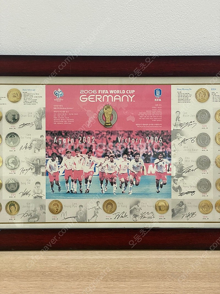 2006 월드컵 기념주화 액자 판매합니다. 골동품 수집...--1