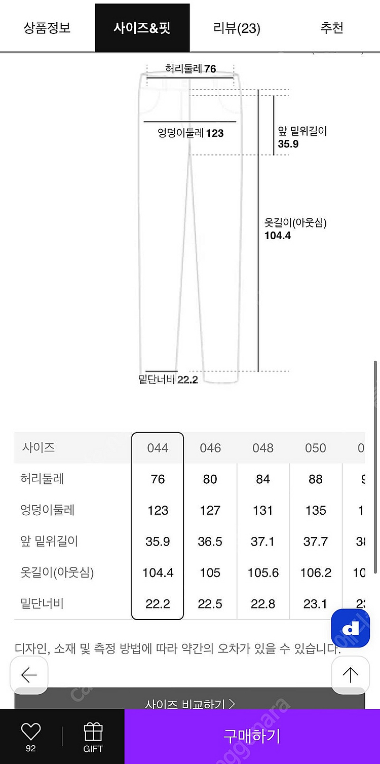 준지 나일론 로우크로치 카키 44--5
