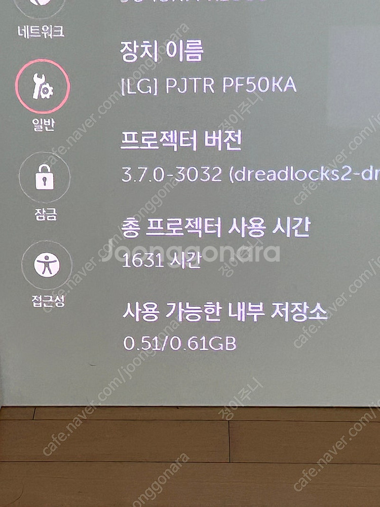 LG 씨네빔 PF50KA--4