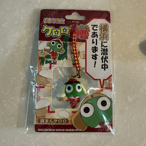 케로로 요코하마 한정 스트랩 팝니다 이미지