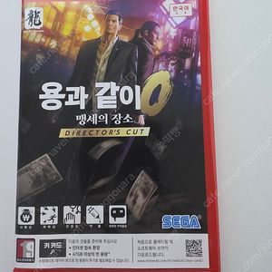 닌텐도 스위치2 용과 같이 제로