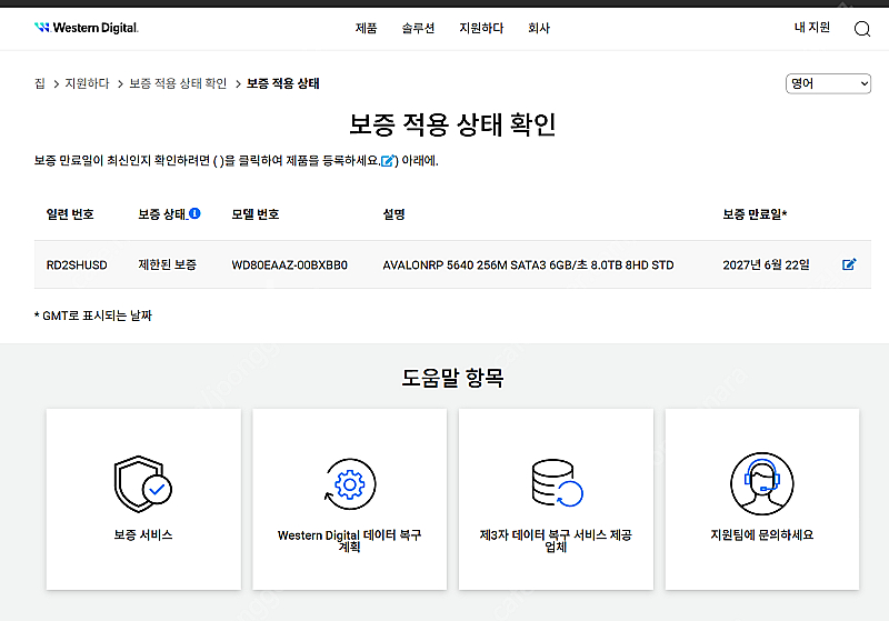 [새상품급] 하드디스크 8TB WD Blue WD80E...--2
