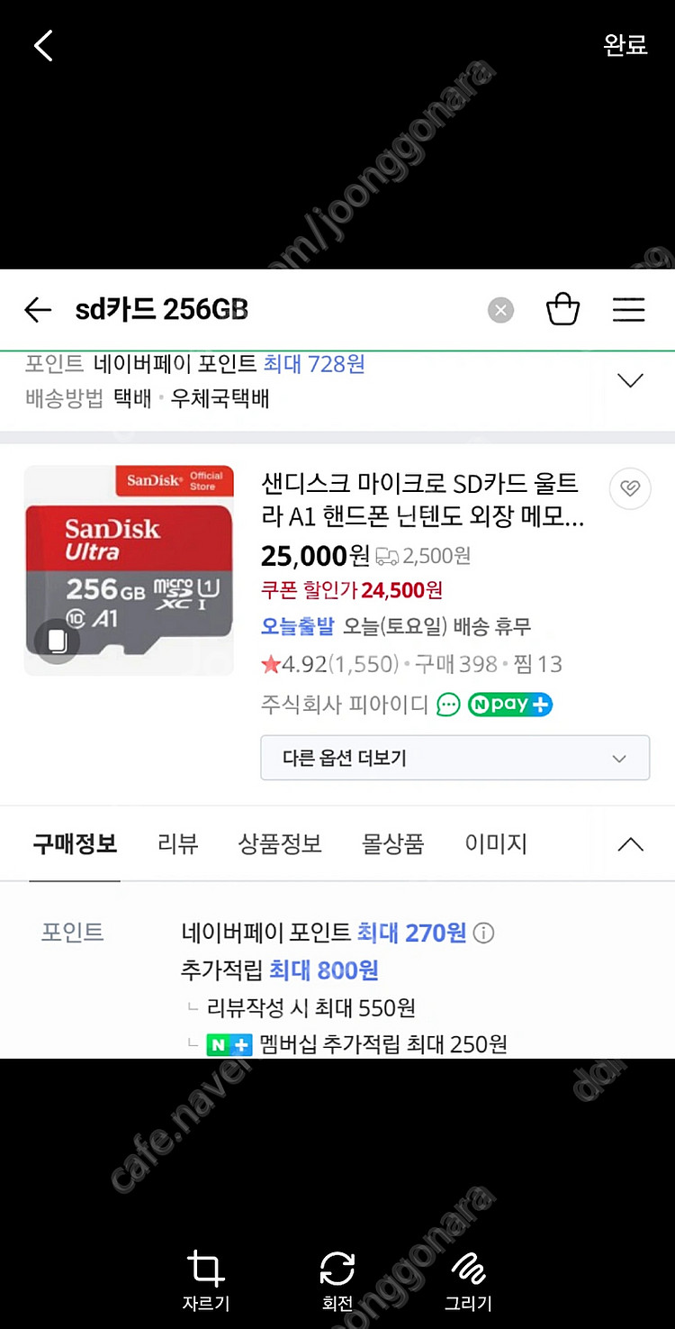 샌디스크 SD카드 256GB 새상품--0